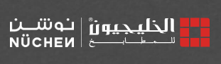 Alkhaleejion Kitchens